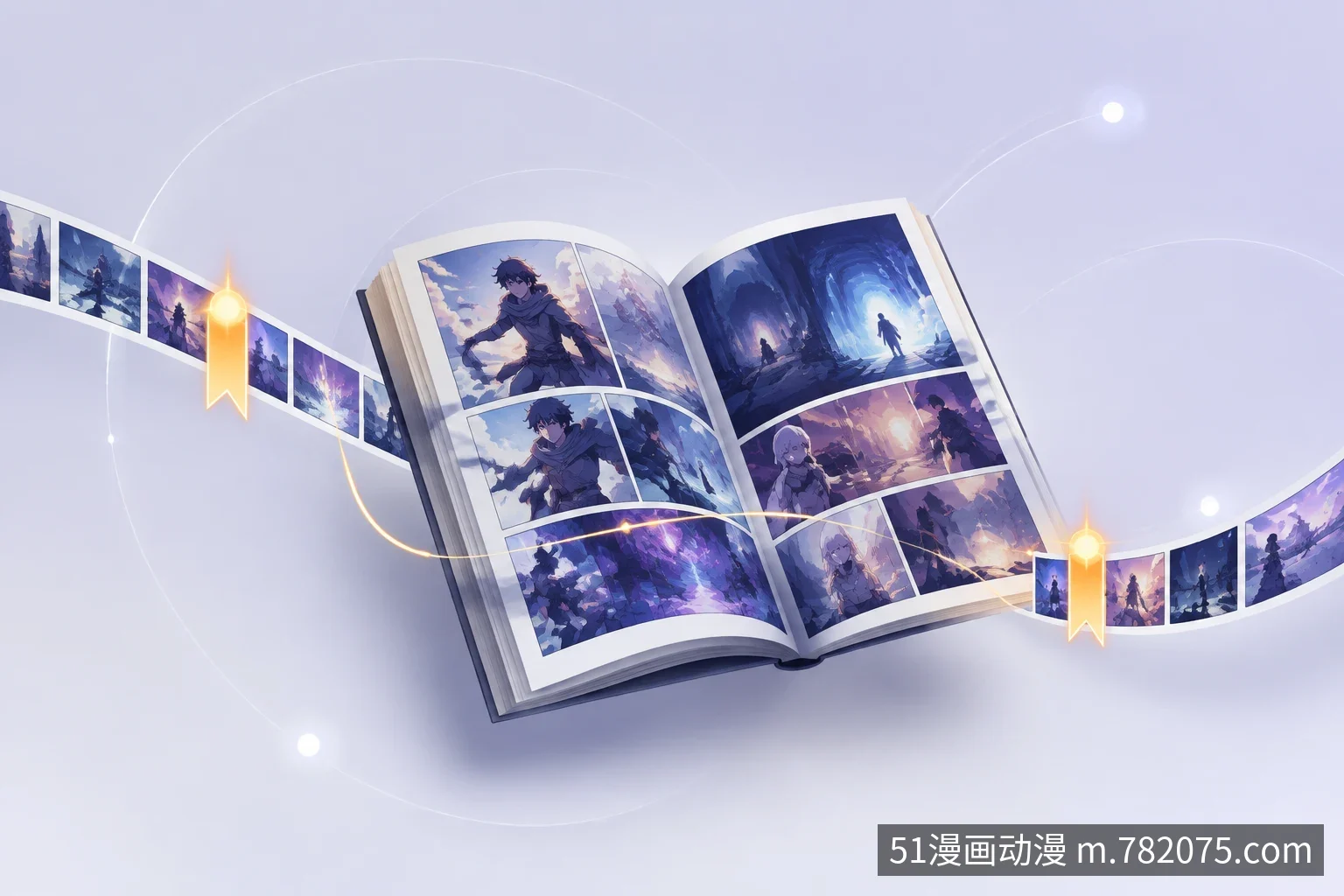 搜索足迹